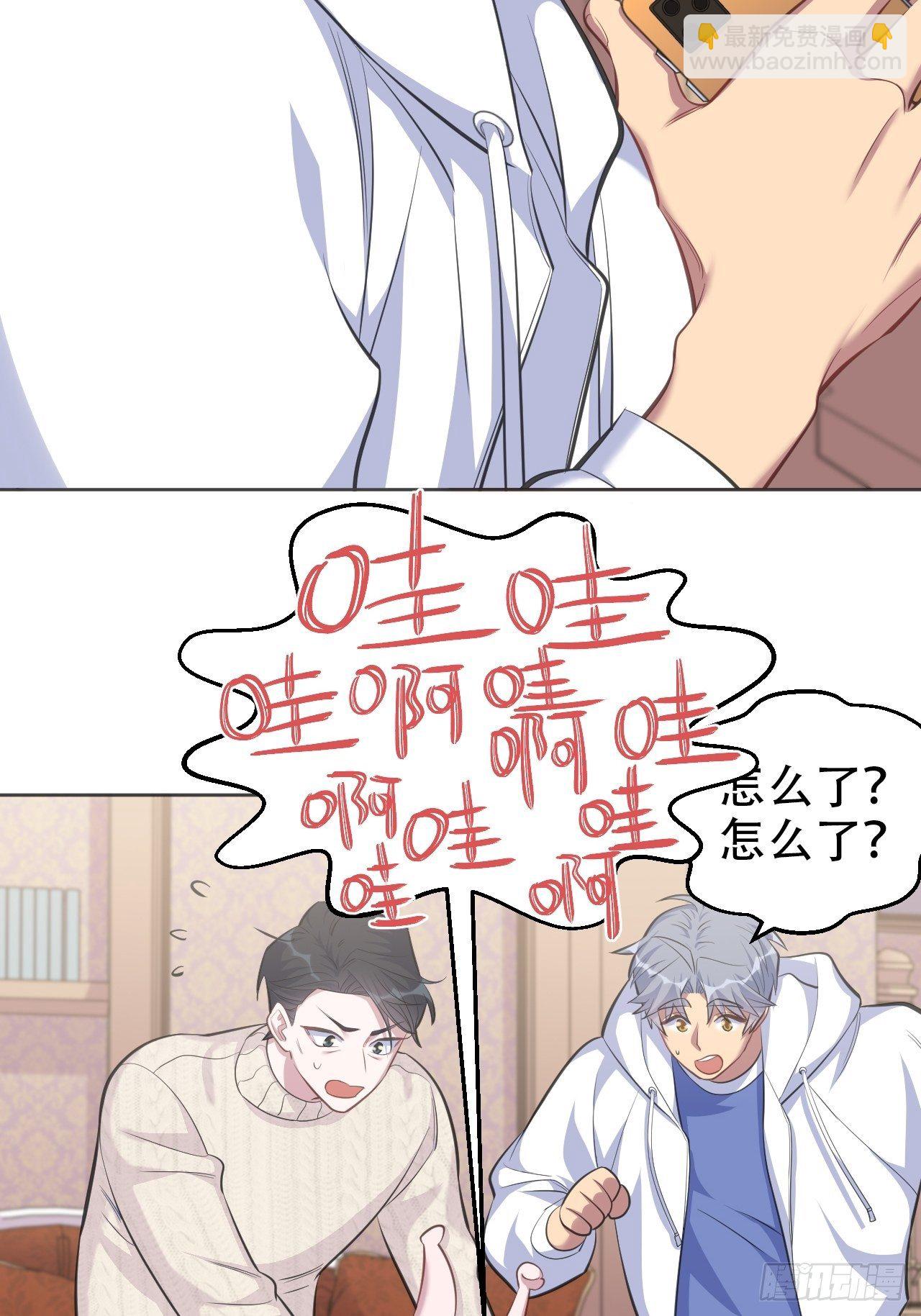 71.人类幼崽不简单-第77话