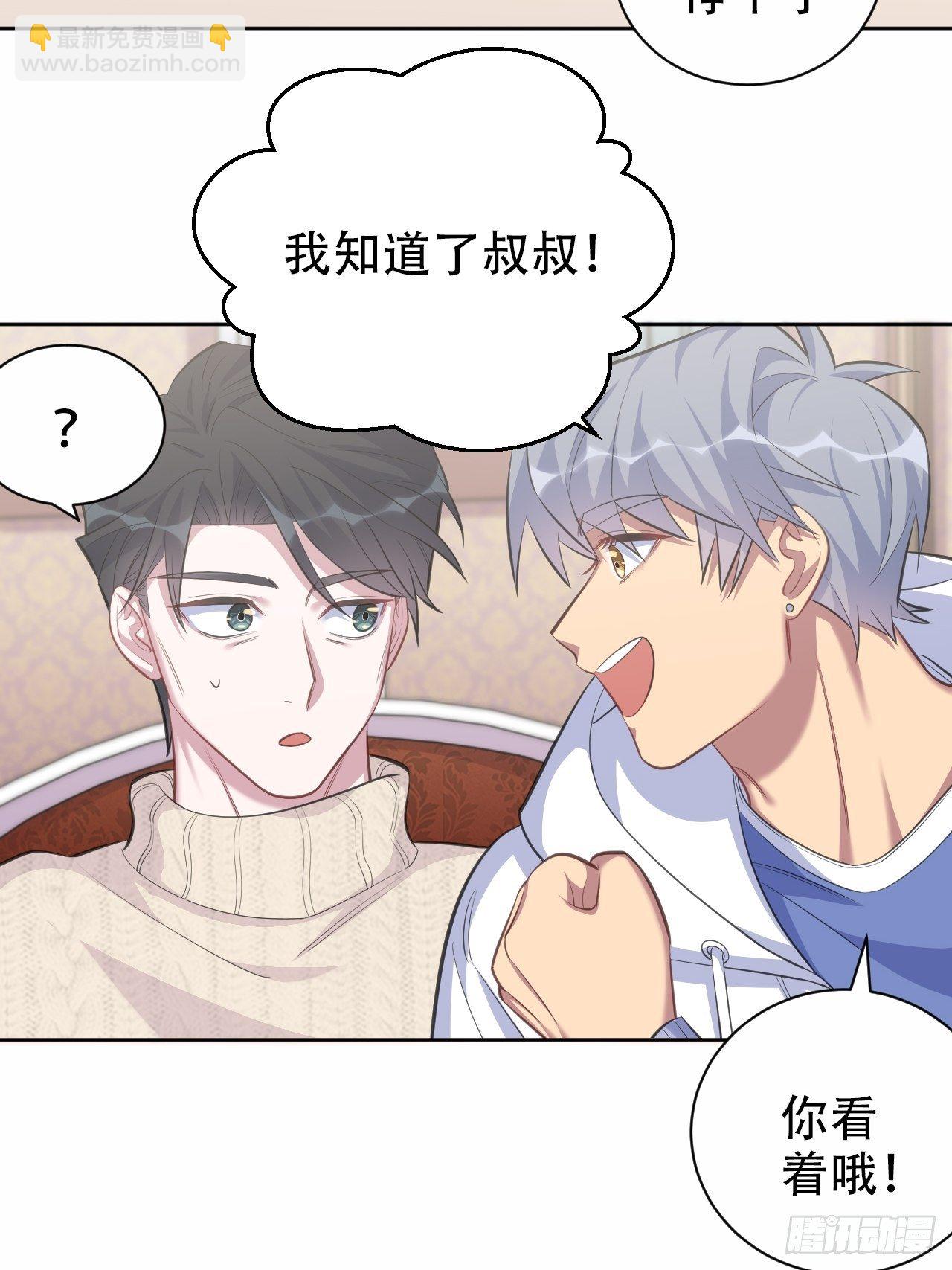 71.人类幼崽不简单-第77话