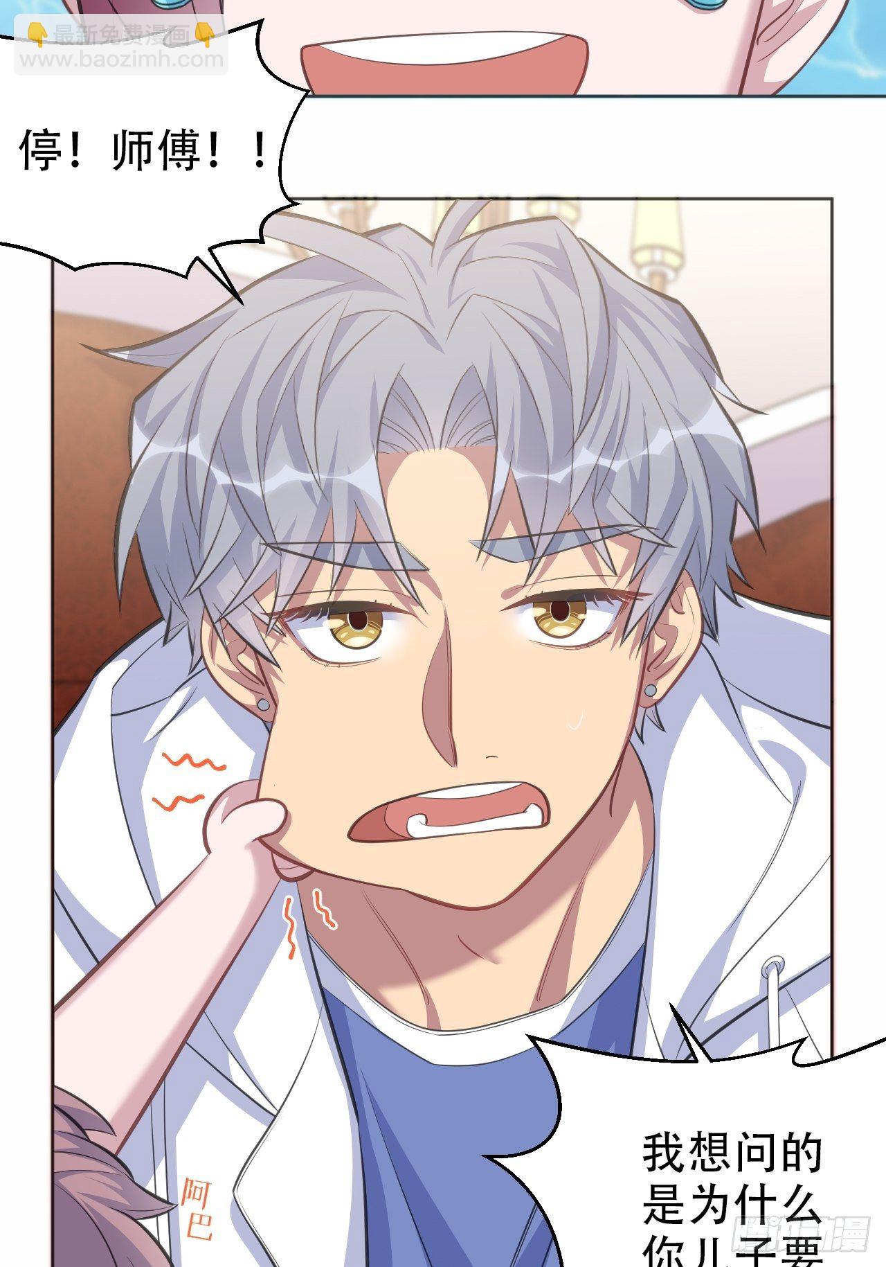 71.人类幼崽不简单-第77话