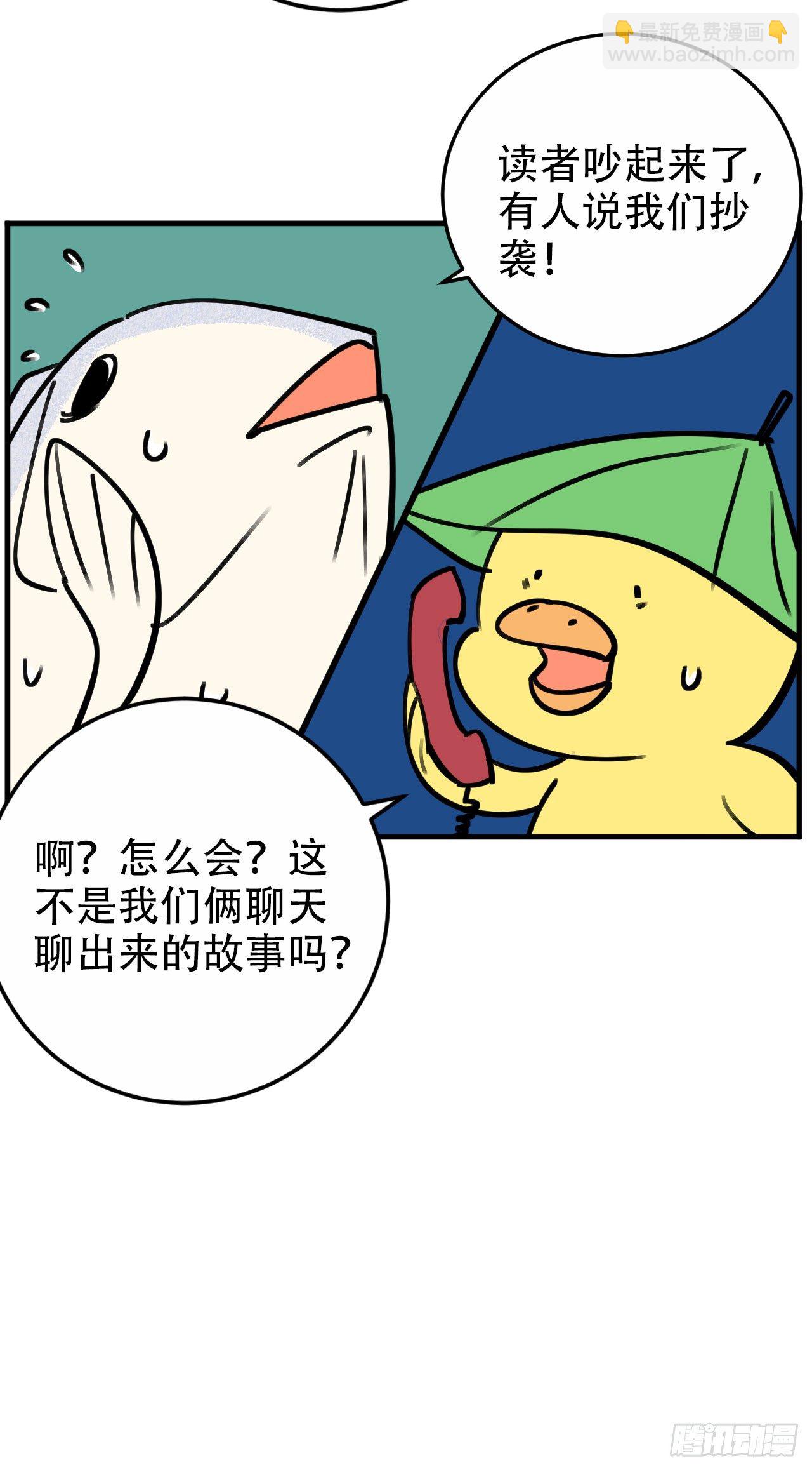 一个突然更新的番外-第9话