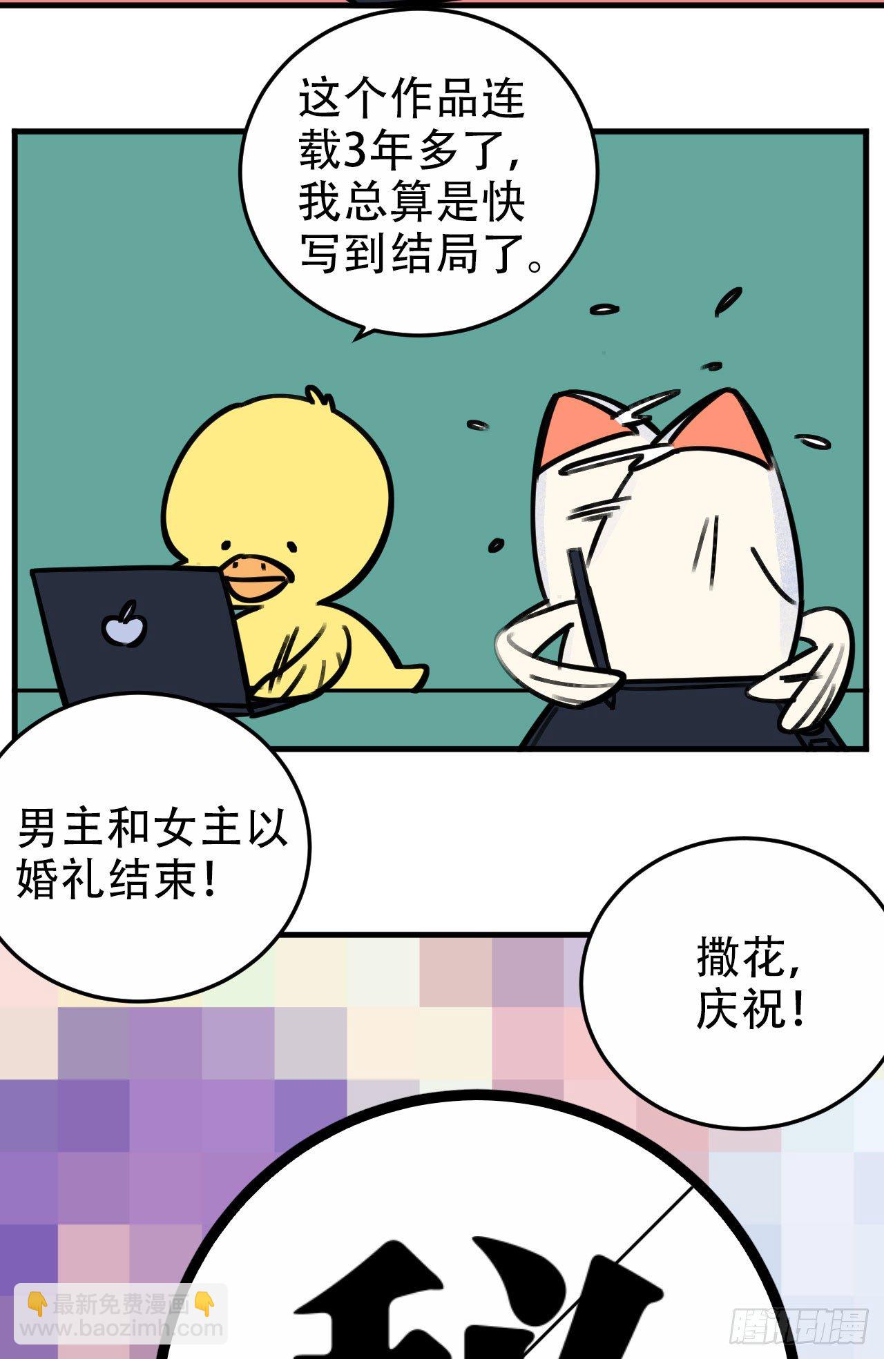 一个突然更新的番外-第9话