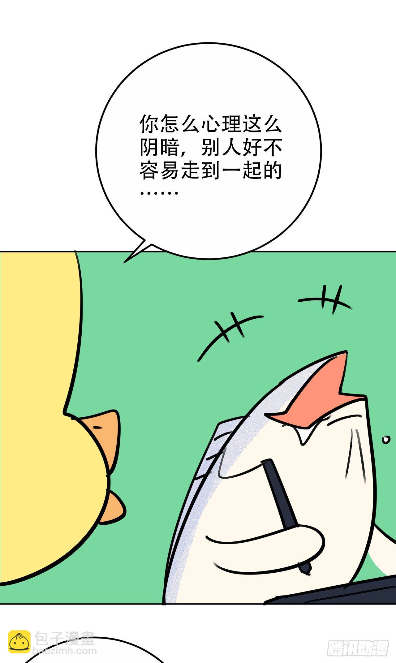 一个突然更新的番外-第9话