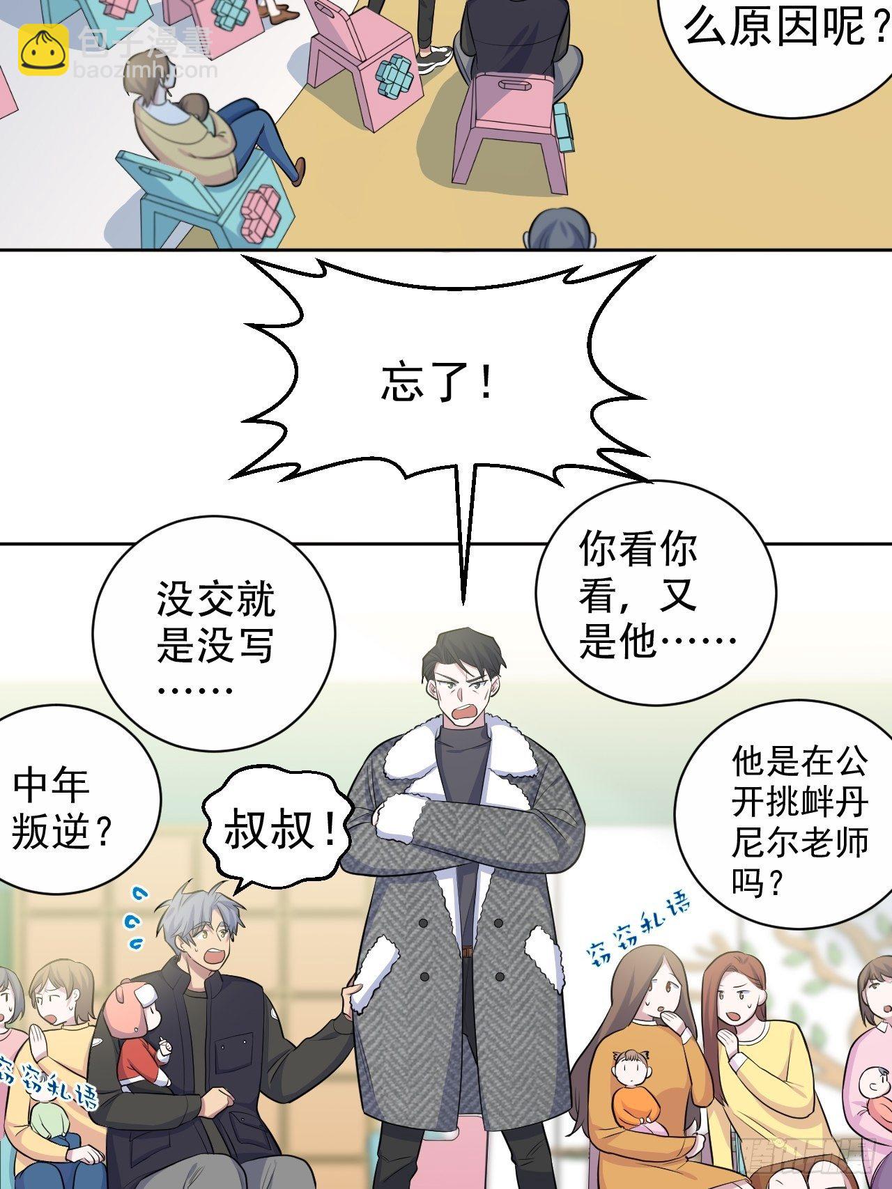 79.课堂作业-第85话