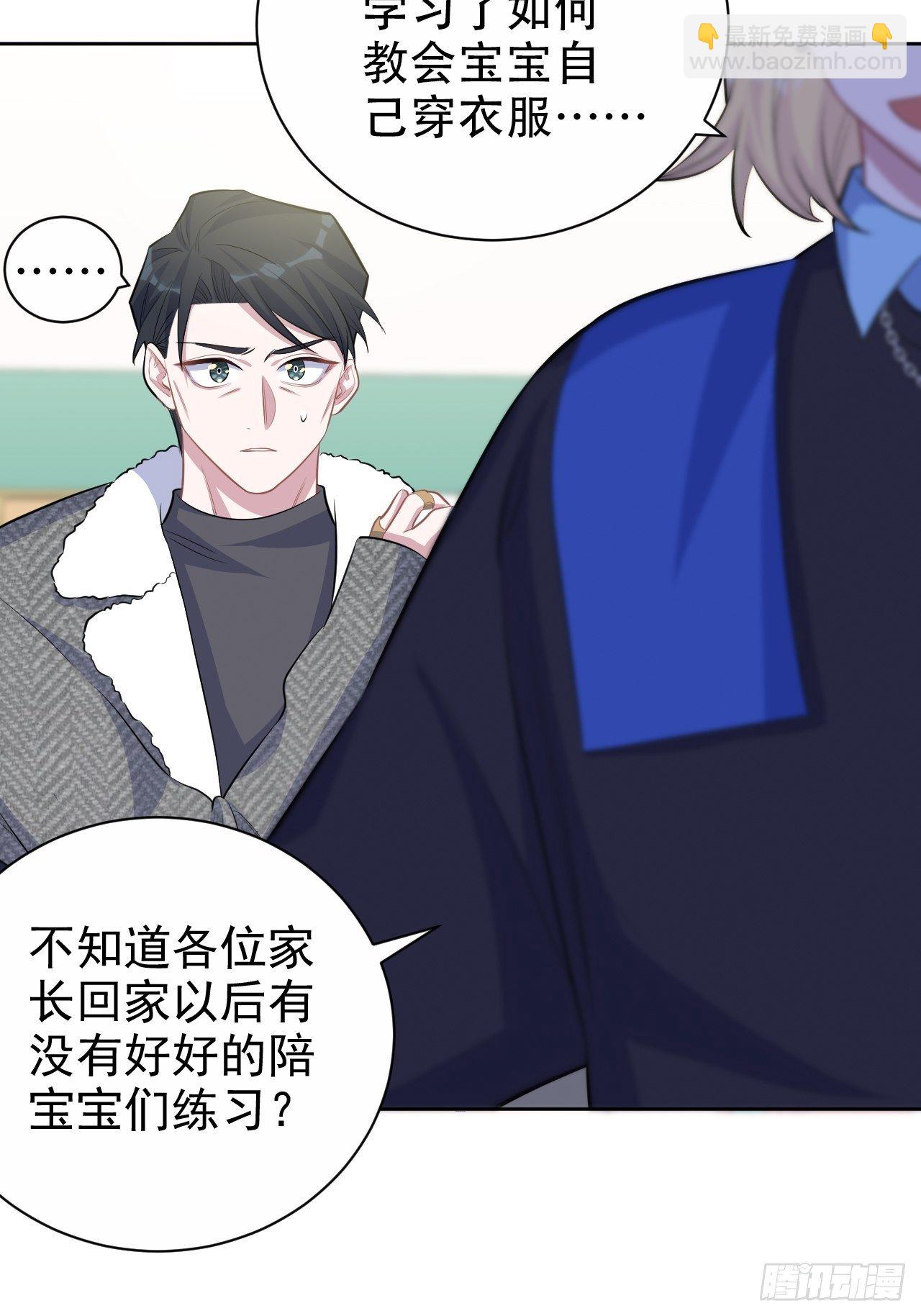 79.课堂作业-第85话