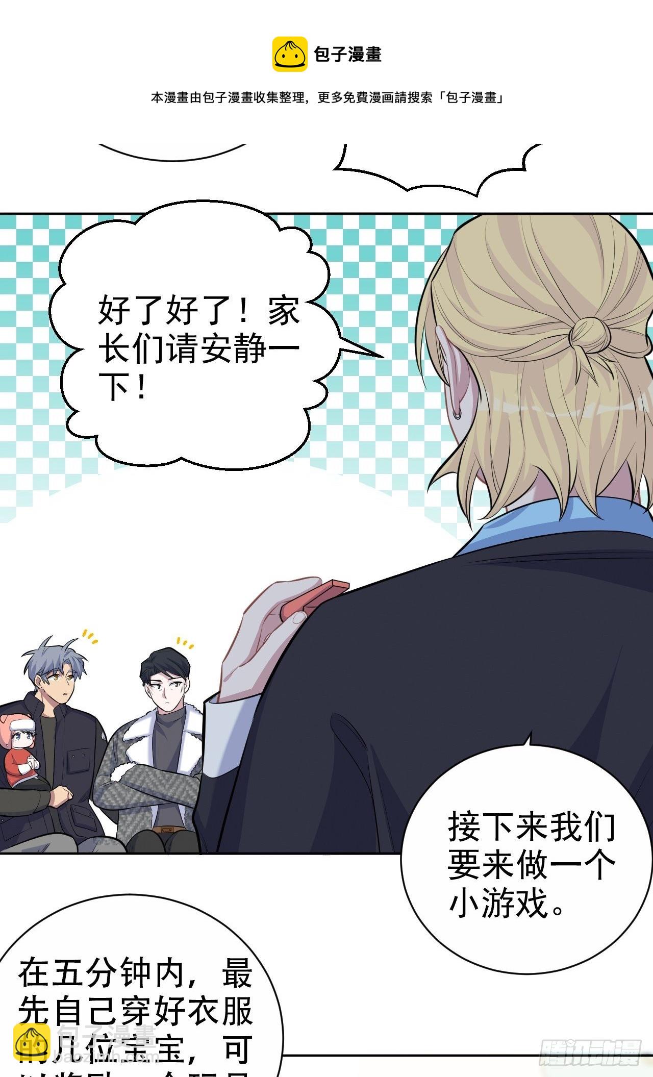 79.课堂作业-第85话