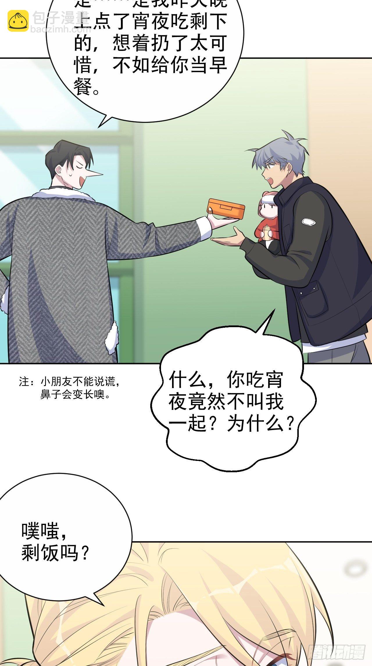 79.课堂作业-第85话