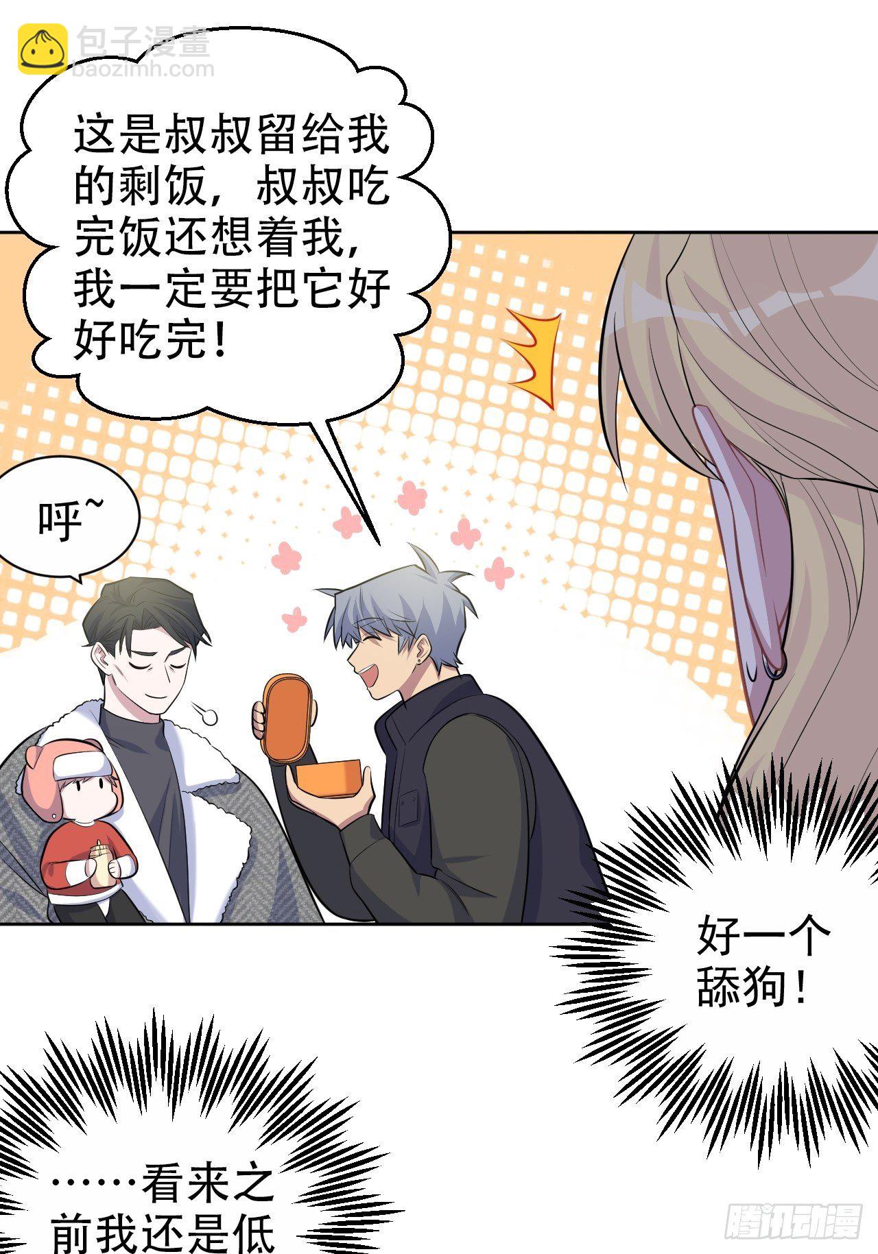 79.课堂作业-第85话