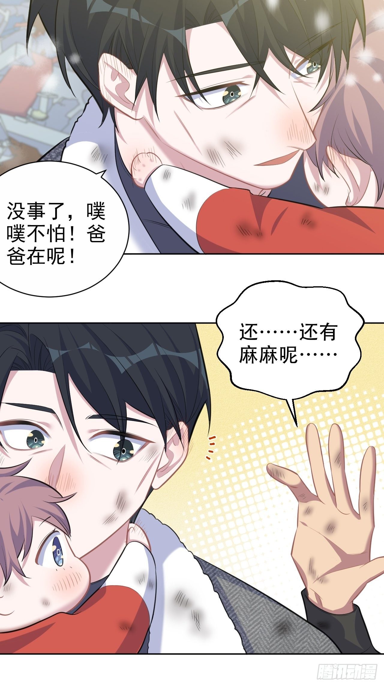 83.垃圾、汗水与笑容-第89话