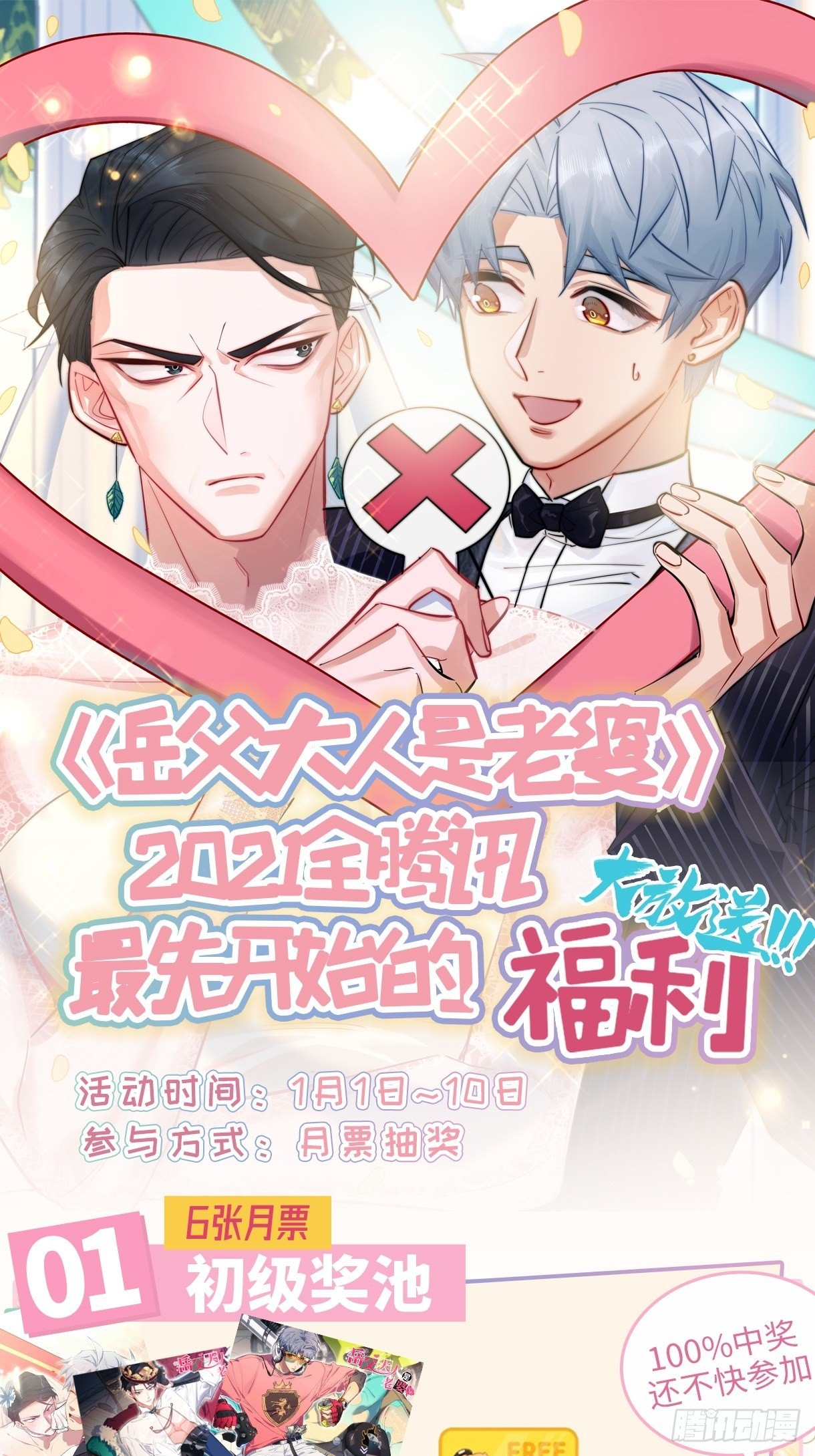 83.垃圾、汗水与笑容-第89话