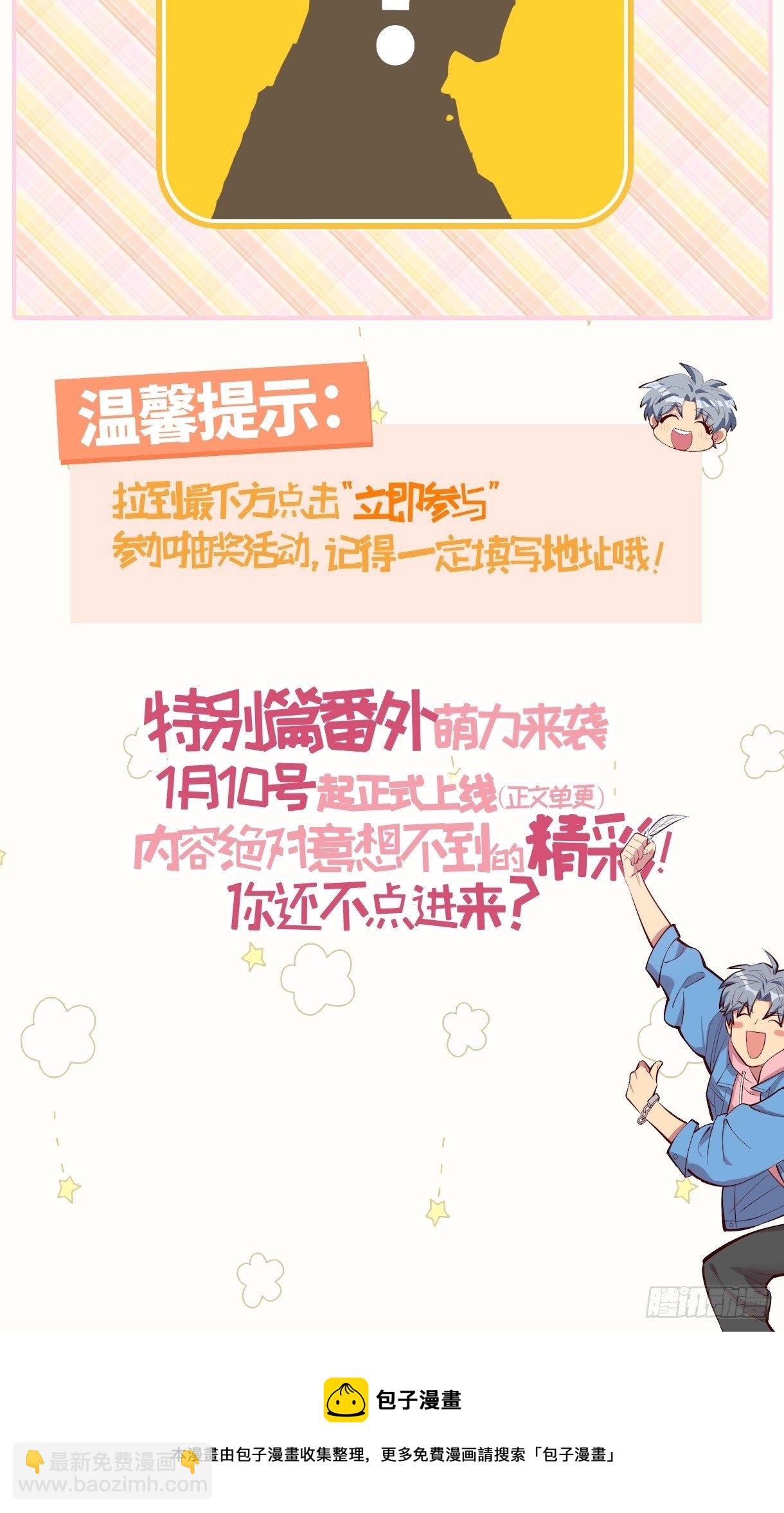 83.垃圾、汗水与笑容-第89话