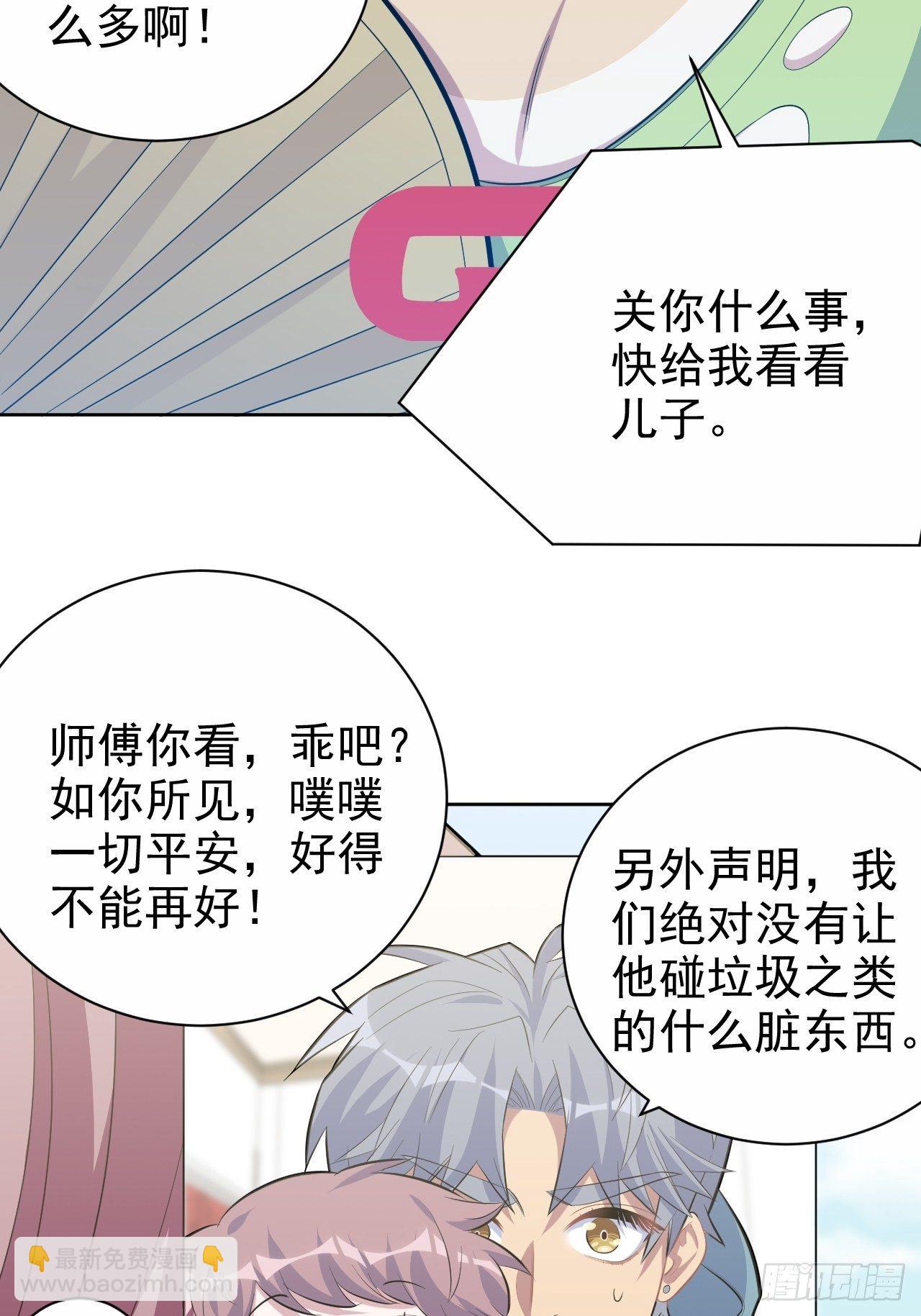 84.我有话跟你说-第91话