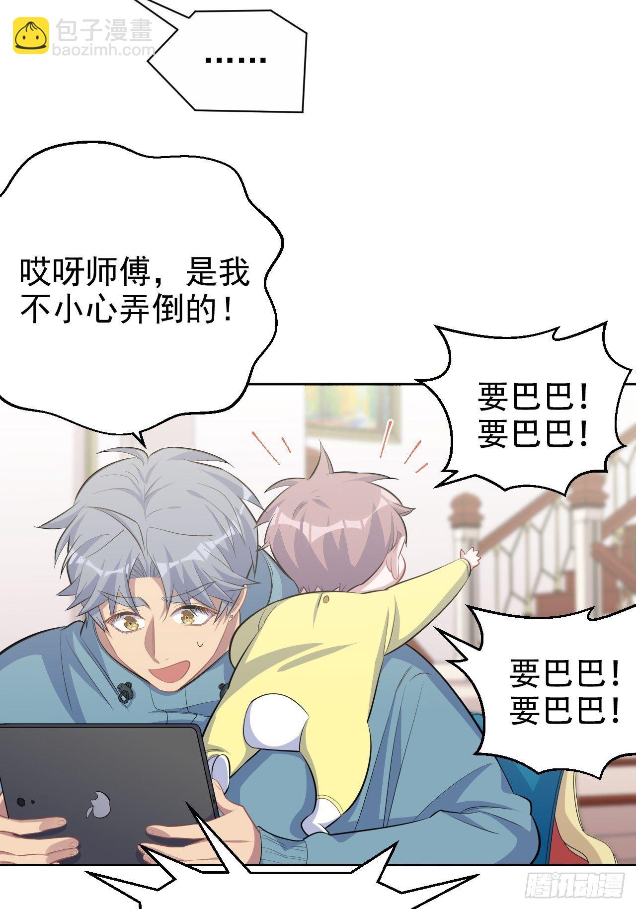 84.我有话跟你说-第91话