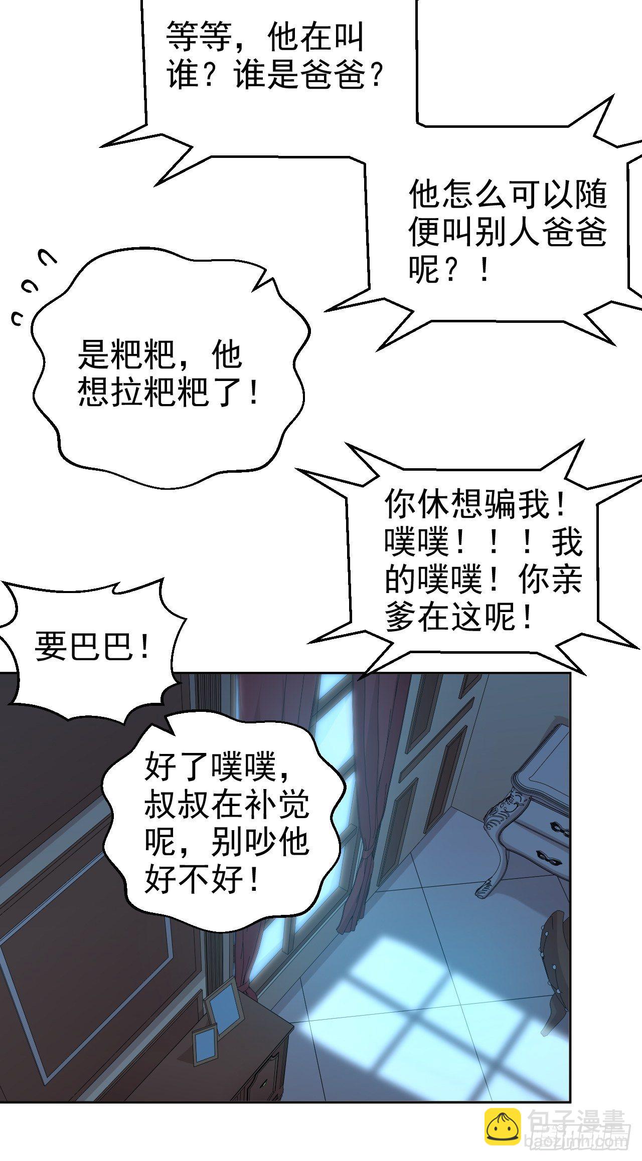 84.我有话跟你说-第91话