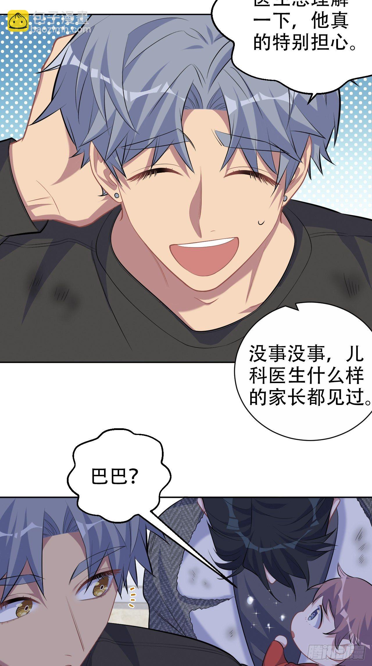 84.我有话跟你说-第91话