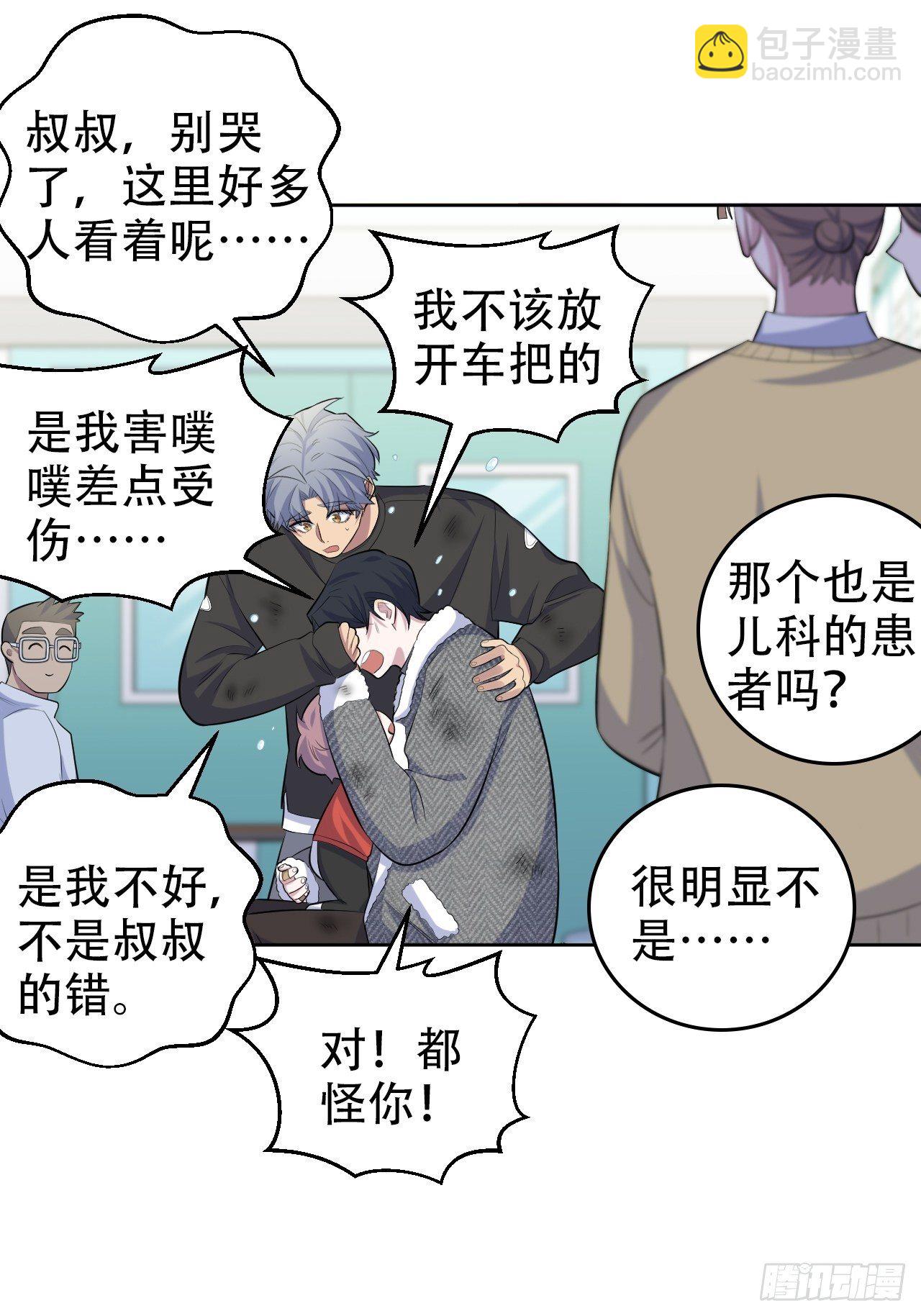 84.我有话跟你说-第91话