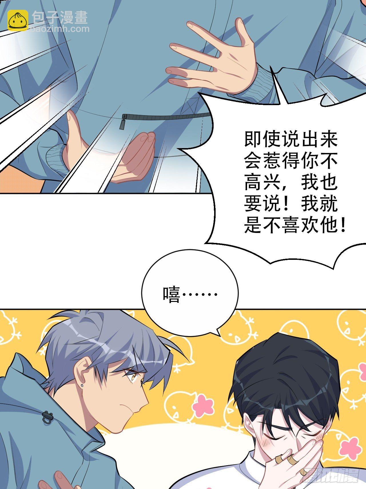 87.我是大叔？！-第97话