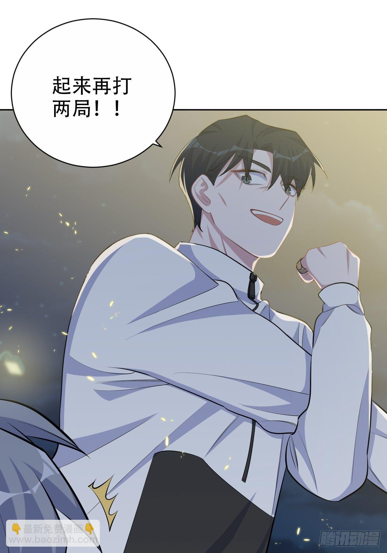 87.我是大叔？！-第97话