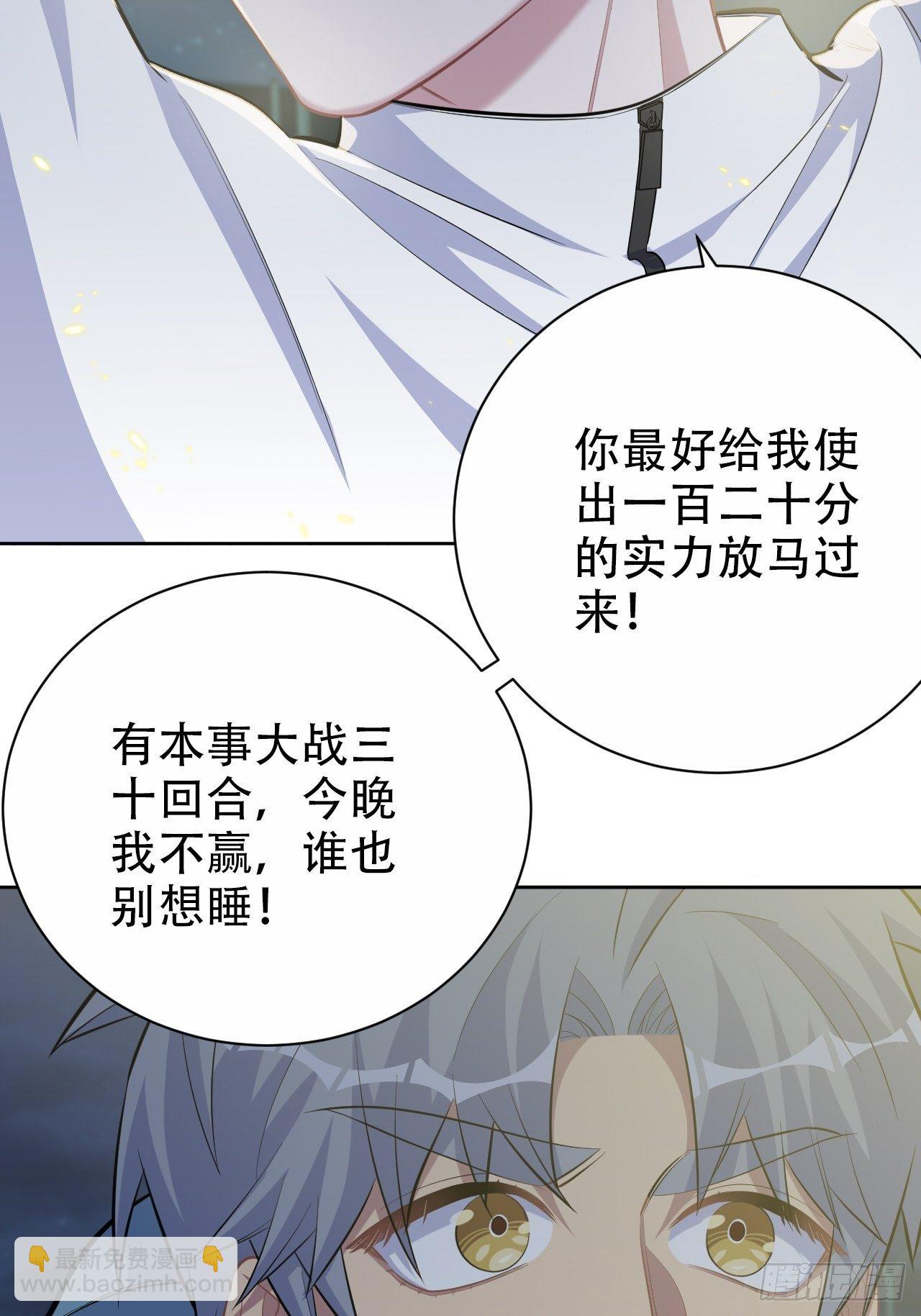 87.我是大叔？！-第97话