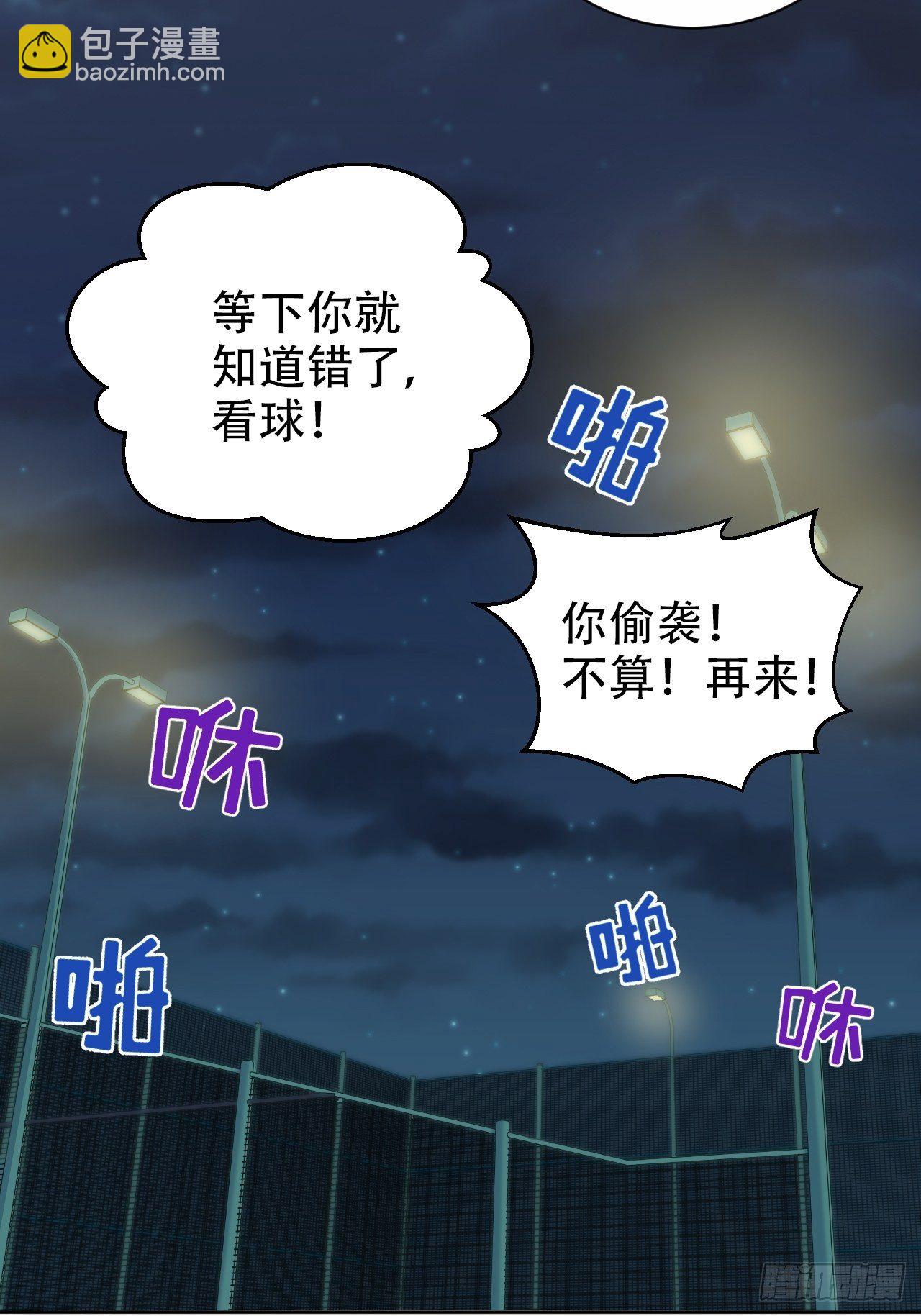 87.我是大叔？！-第97话