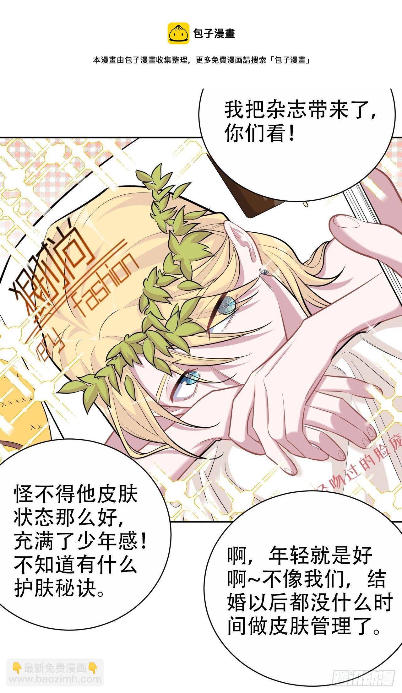 87.我是大叔？！-第97话