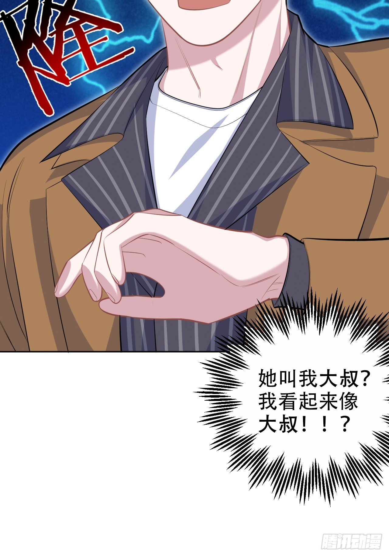 87.我是大叔？！-第97话