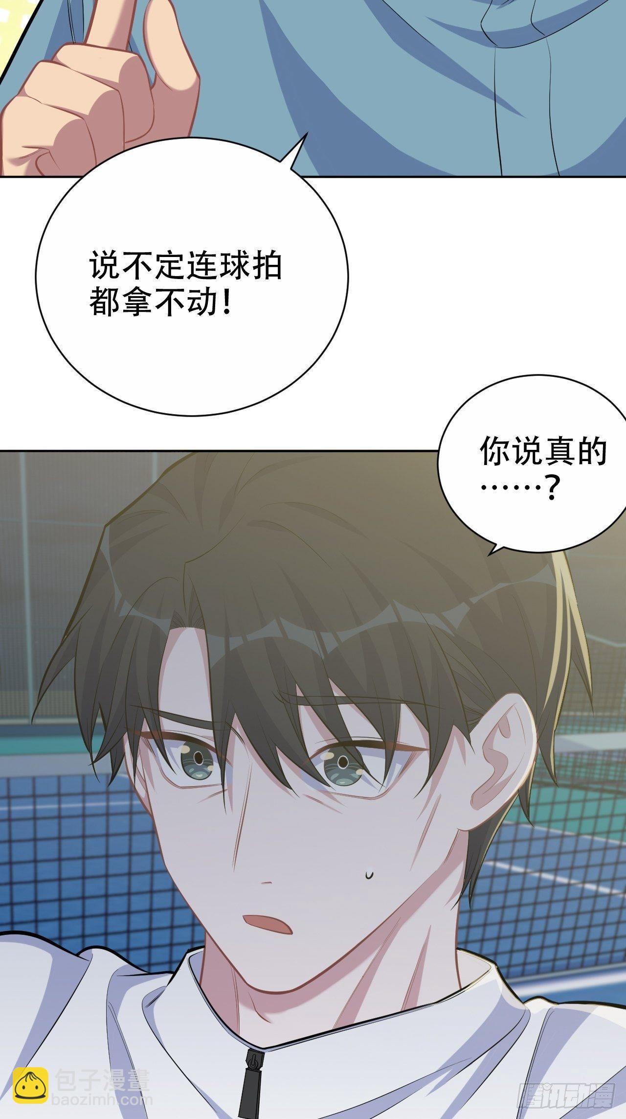 87.我是大叔？！-第97话