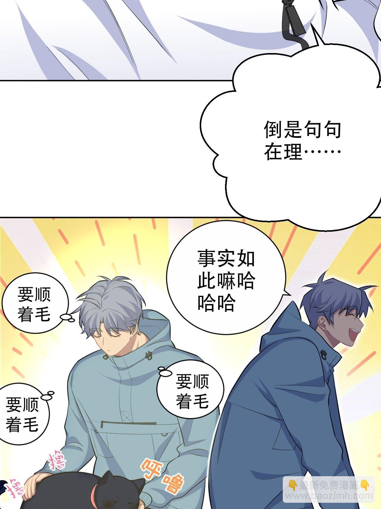 87.我是大叔？！-第97话