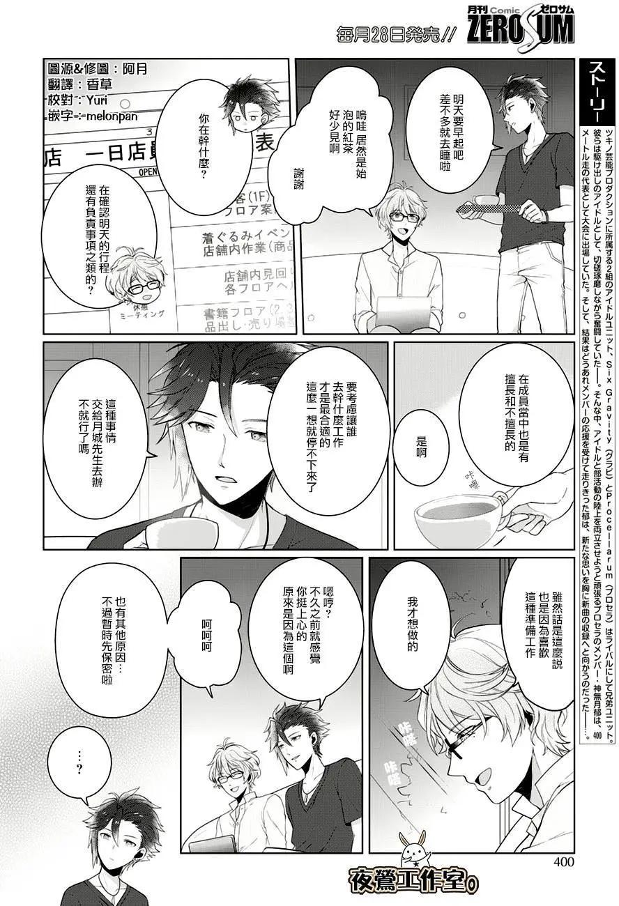 月歌。THE ANIMATION - 第03回前篇 - 2