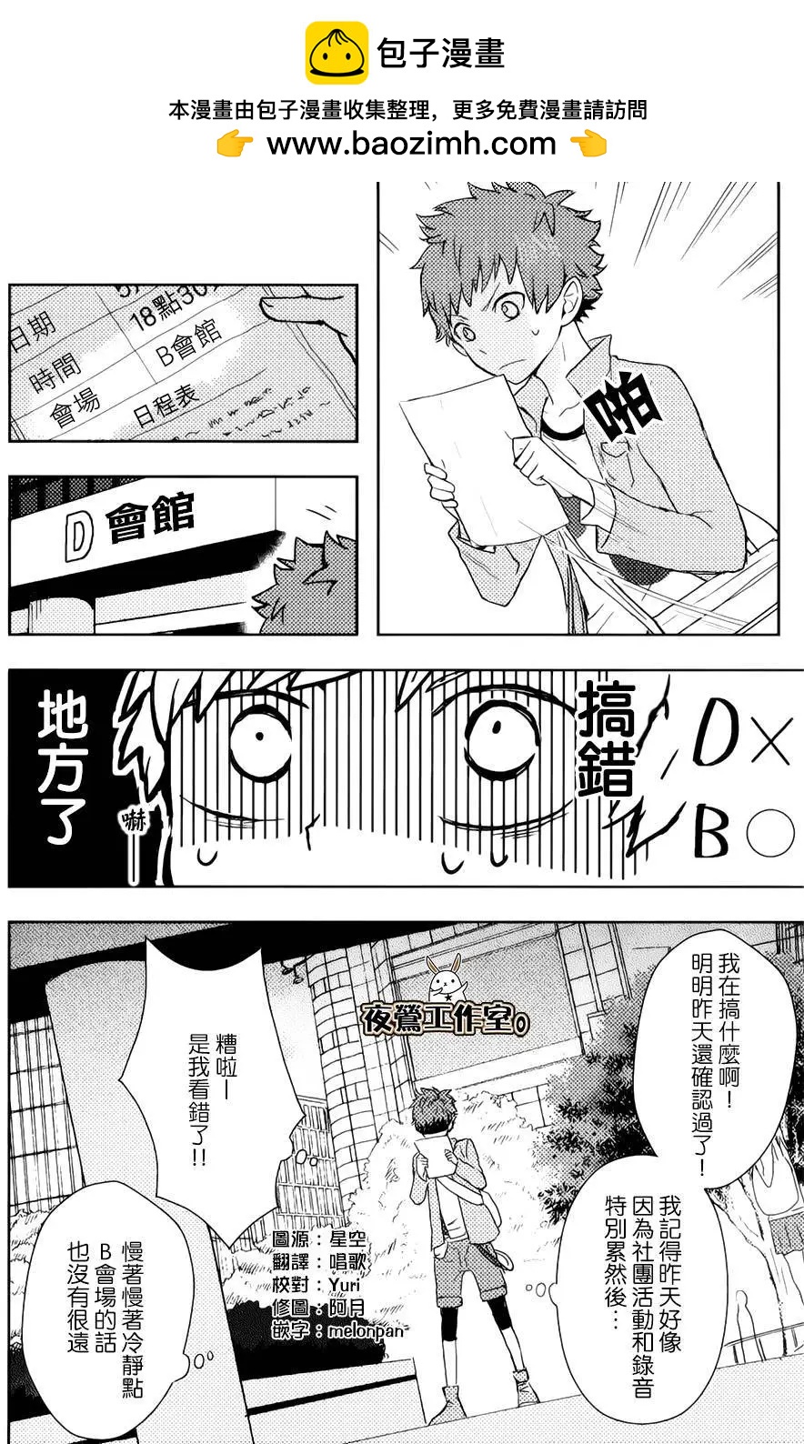 月歌。選集 - 第11回 - 3