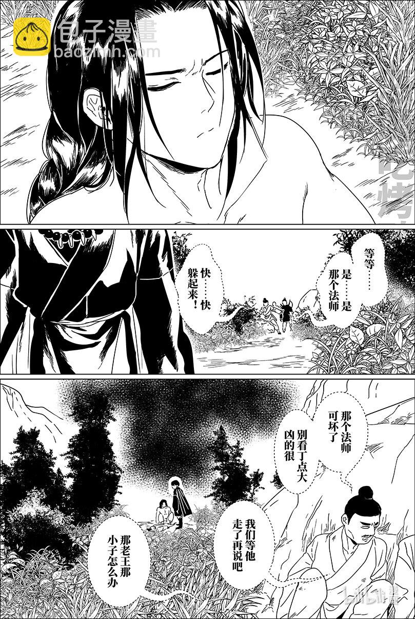 第十一话 拾壹-第11话