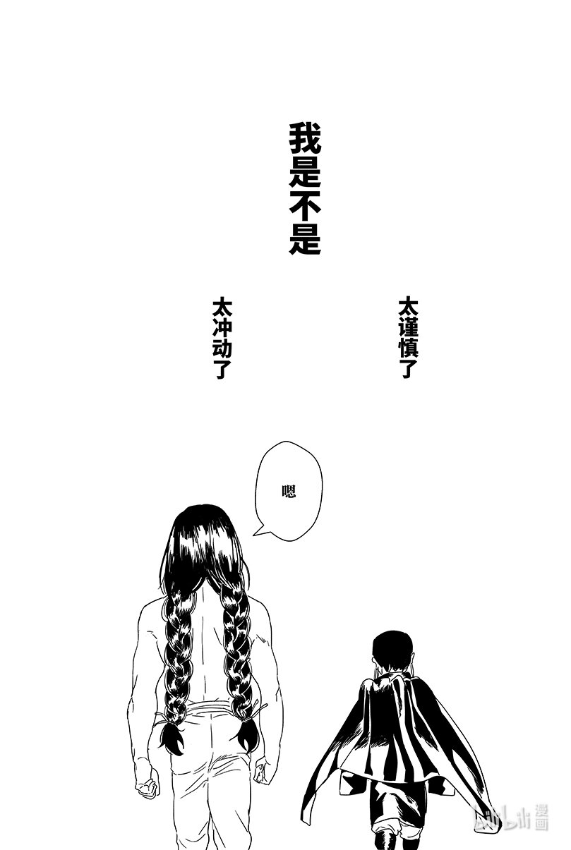 第十一话 拾壹-第11话