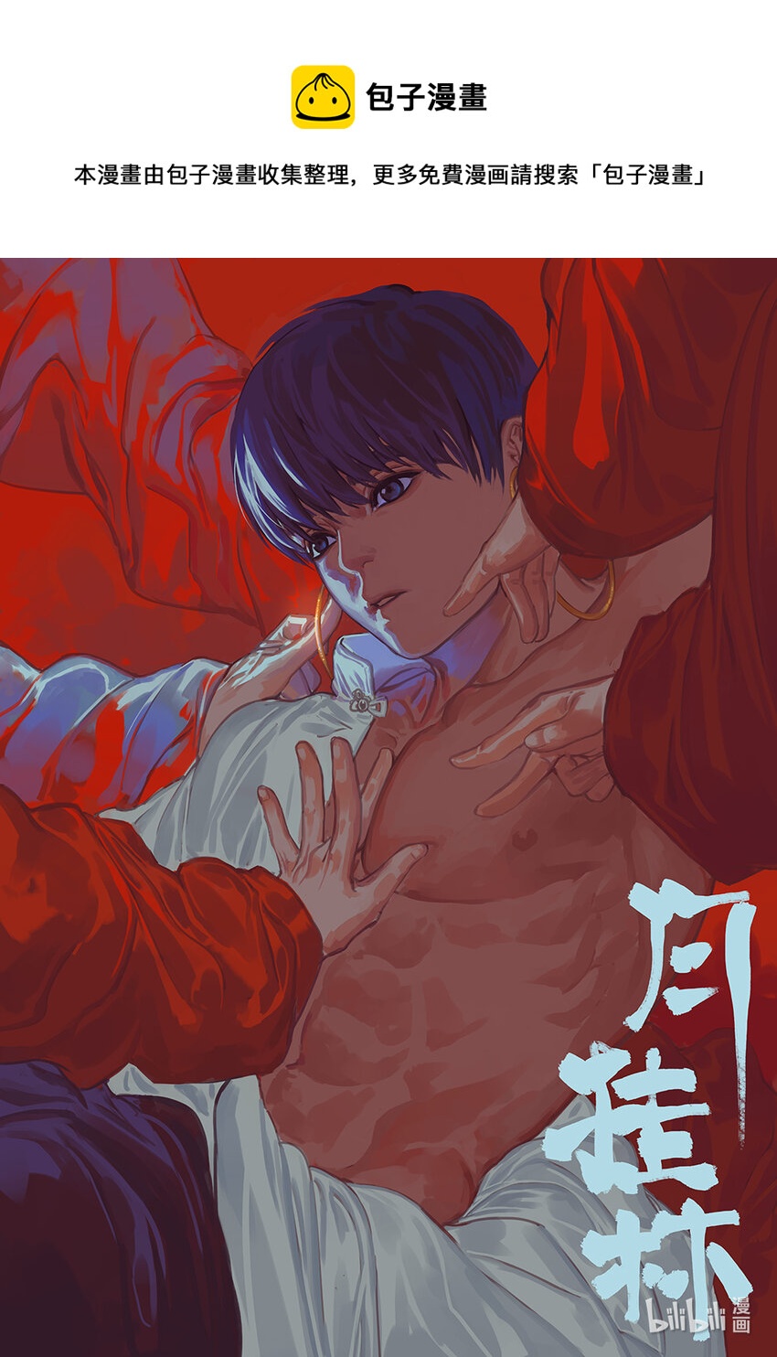 第十三话 拾叁-第13话