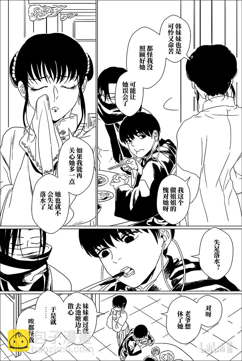 第十三话 拾叁-第13话