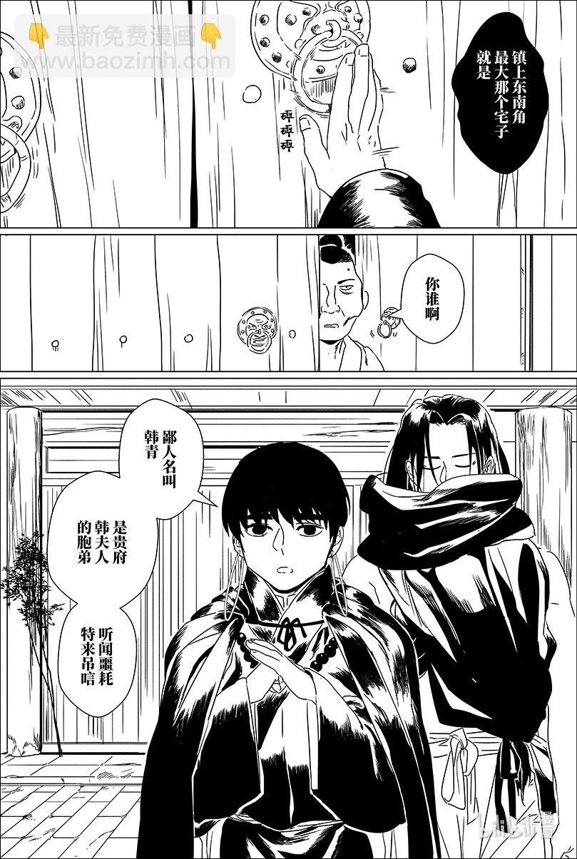 第十三话 拾叁-第13话