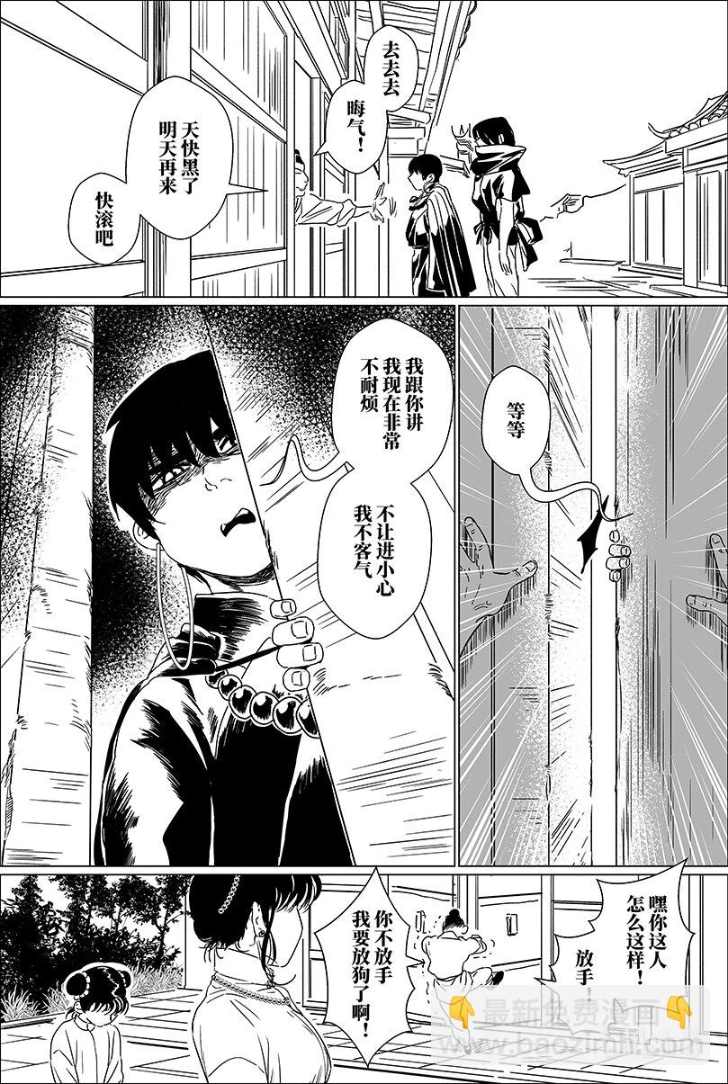 第十三话 拾叁-第13话