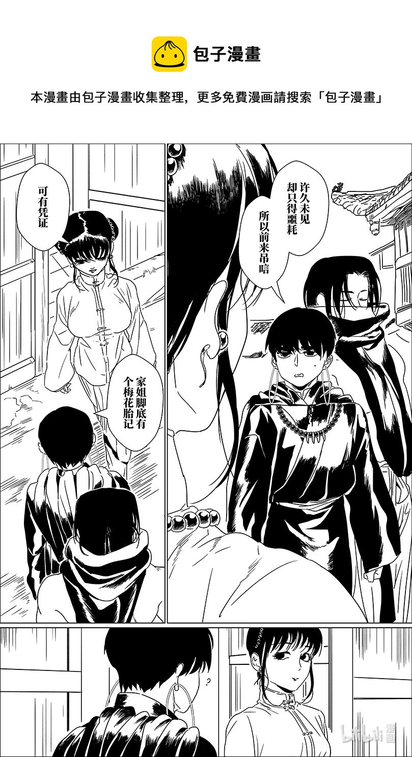 第十三话 拾叁-第13话