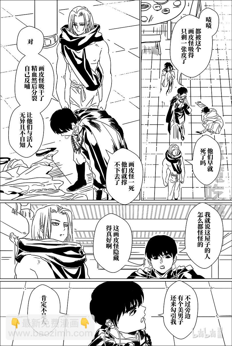 第十五话 拾伍&mdash;&mdash;高人登场-第15话