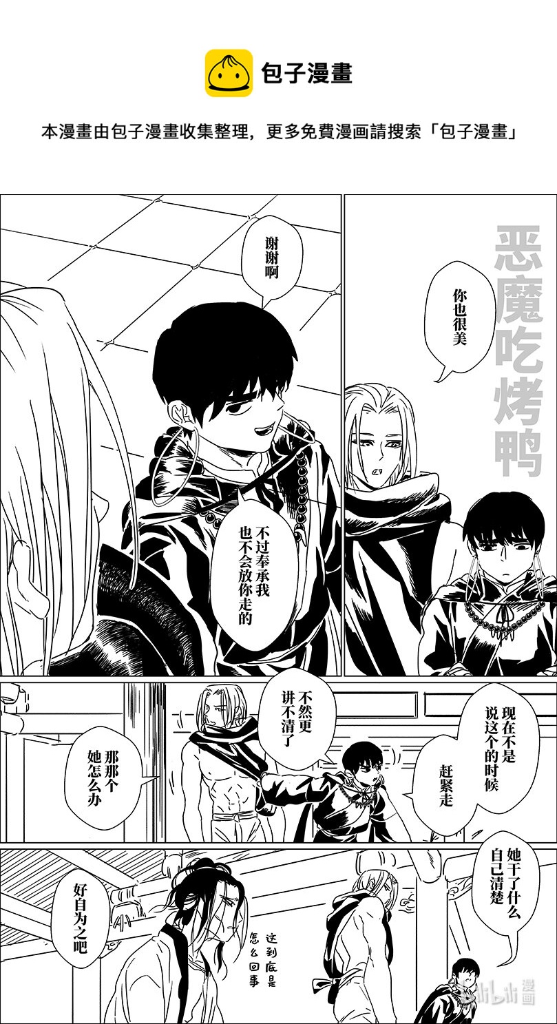 第十五话 拾伍&mdash;&mdash;高人登场-第15话