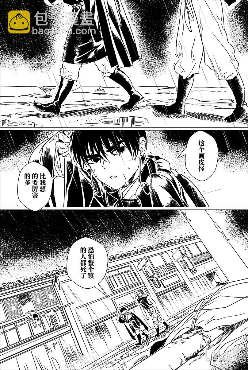 第十五话 拾伍&mdash;&mdash;高人登场-第15话