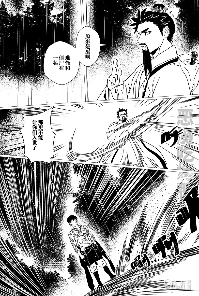 第十七话 拾柒-第17话