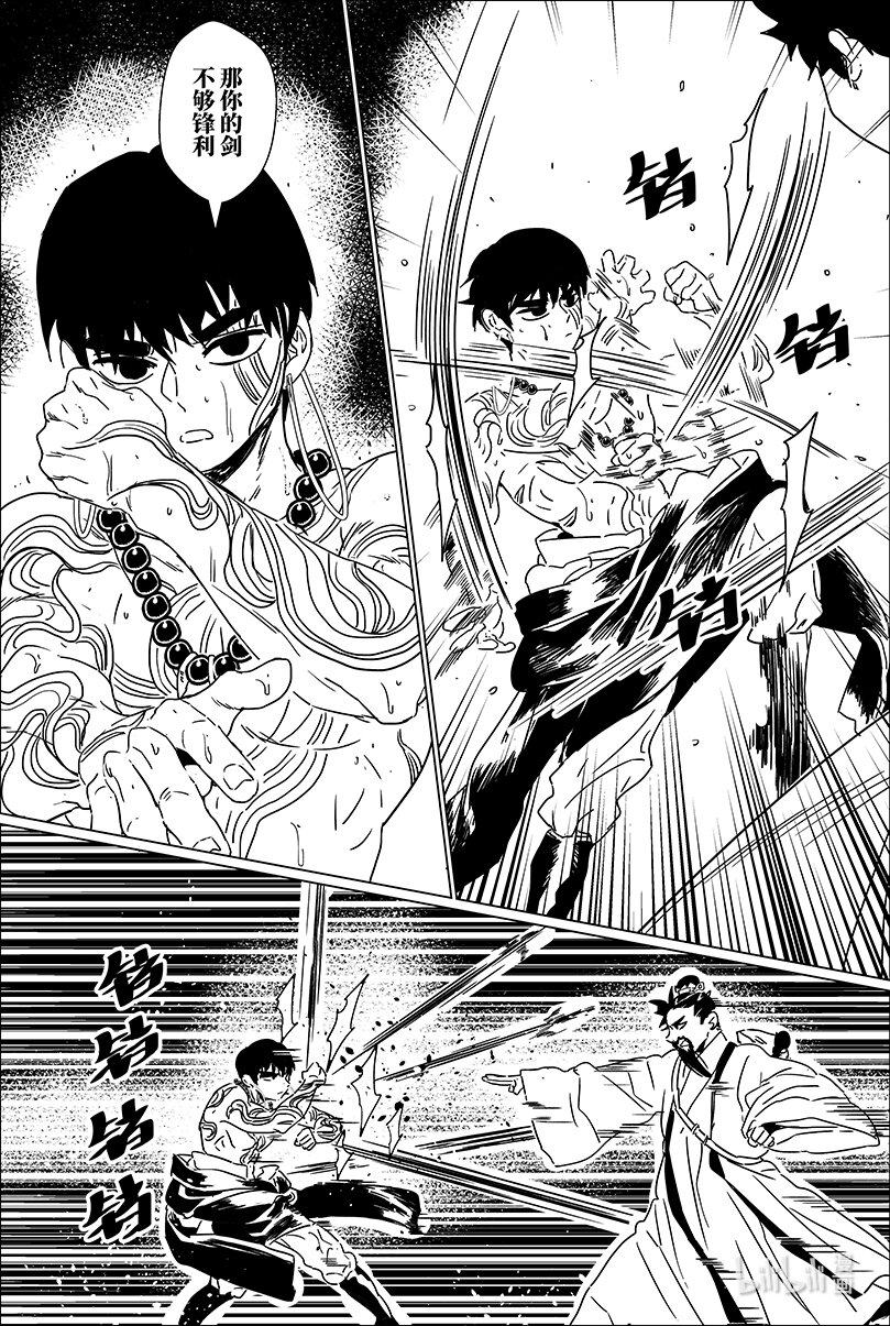 第十七话 拾柒-第17话