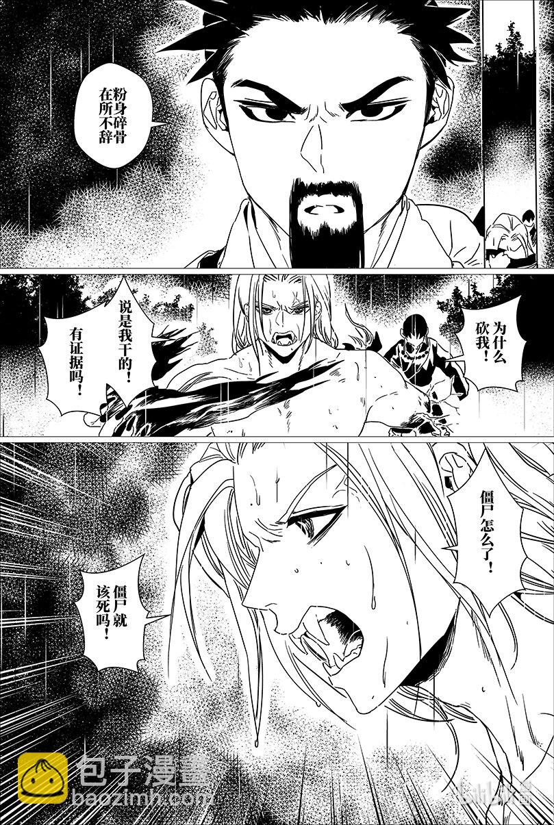 第十七话 拾柒-第17话