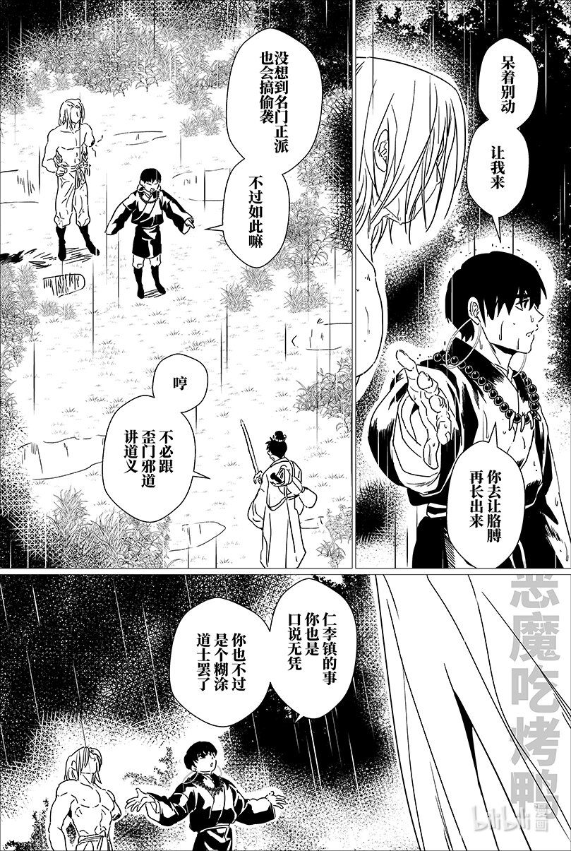 第十七话 拾柒-第17话