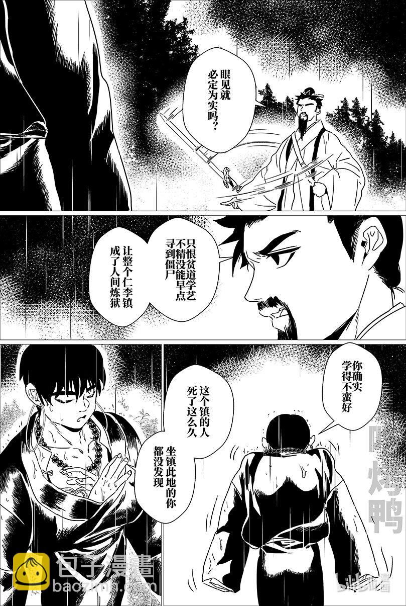 第十七话 拾柒-第17话