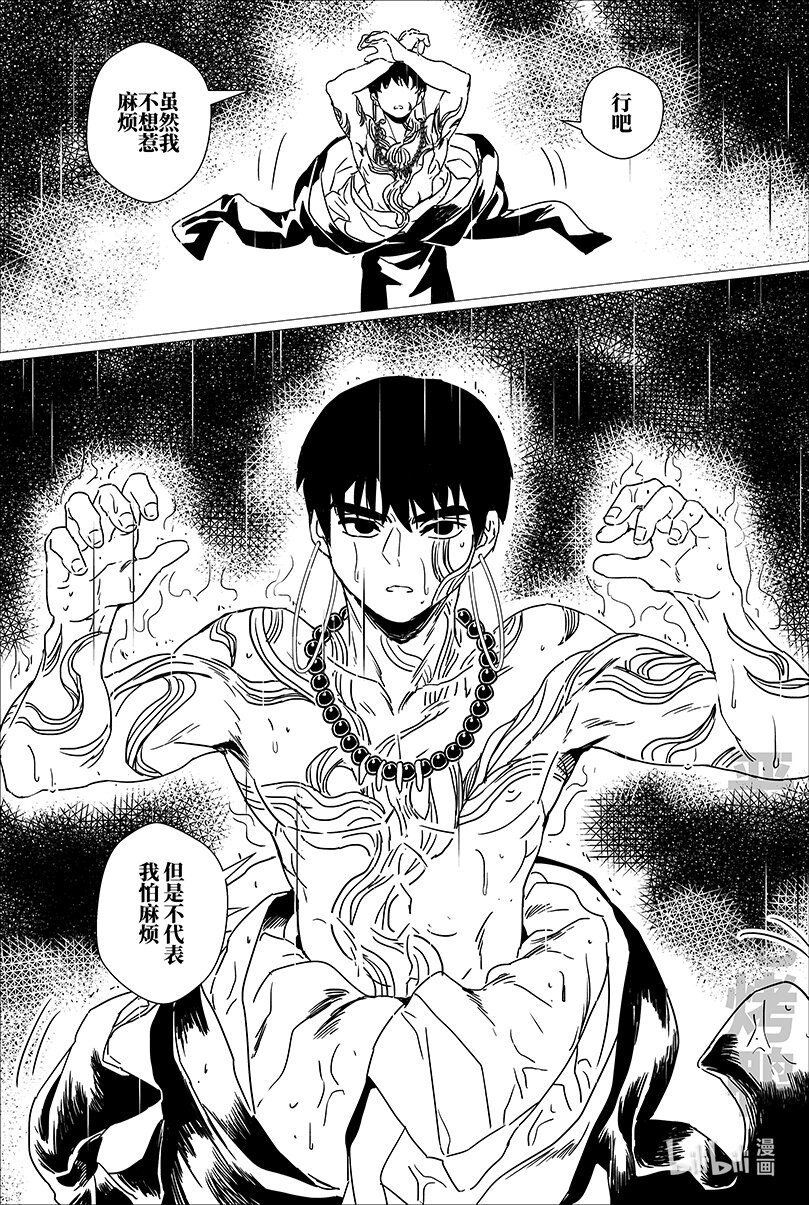 第十七话 拾柒-第17话