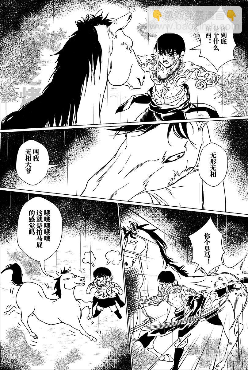 第十九话 拾玖-第19话