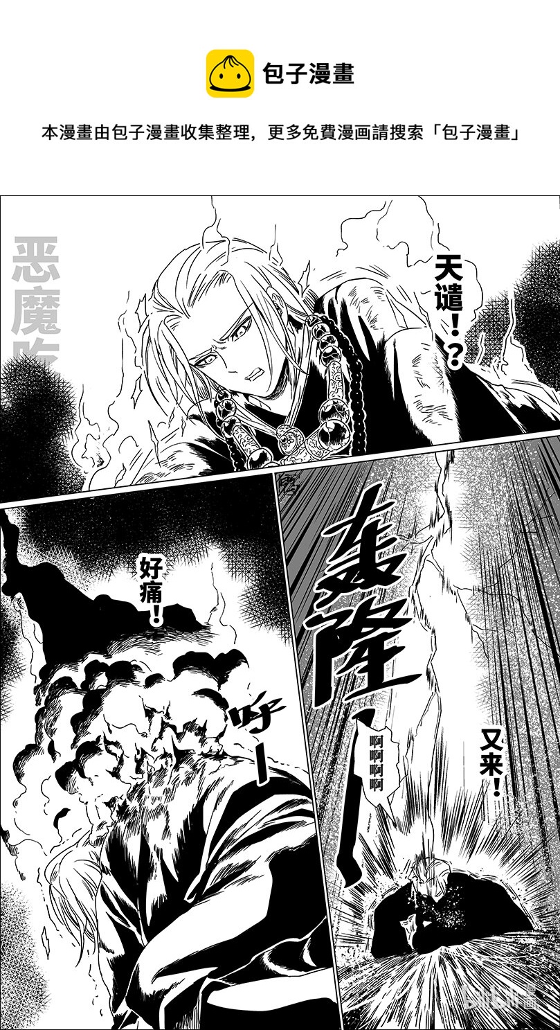 第三话 叁-第3话