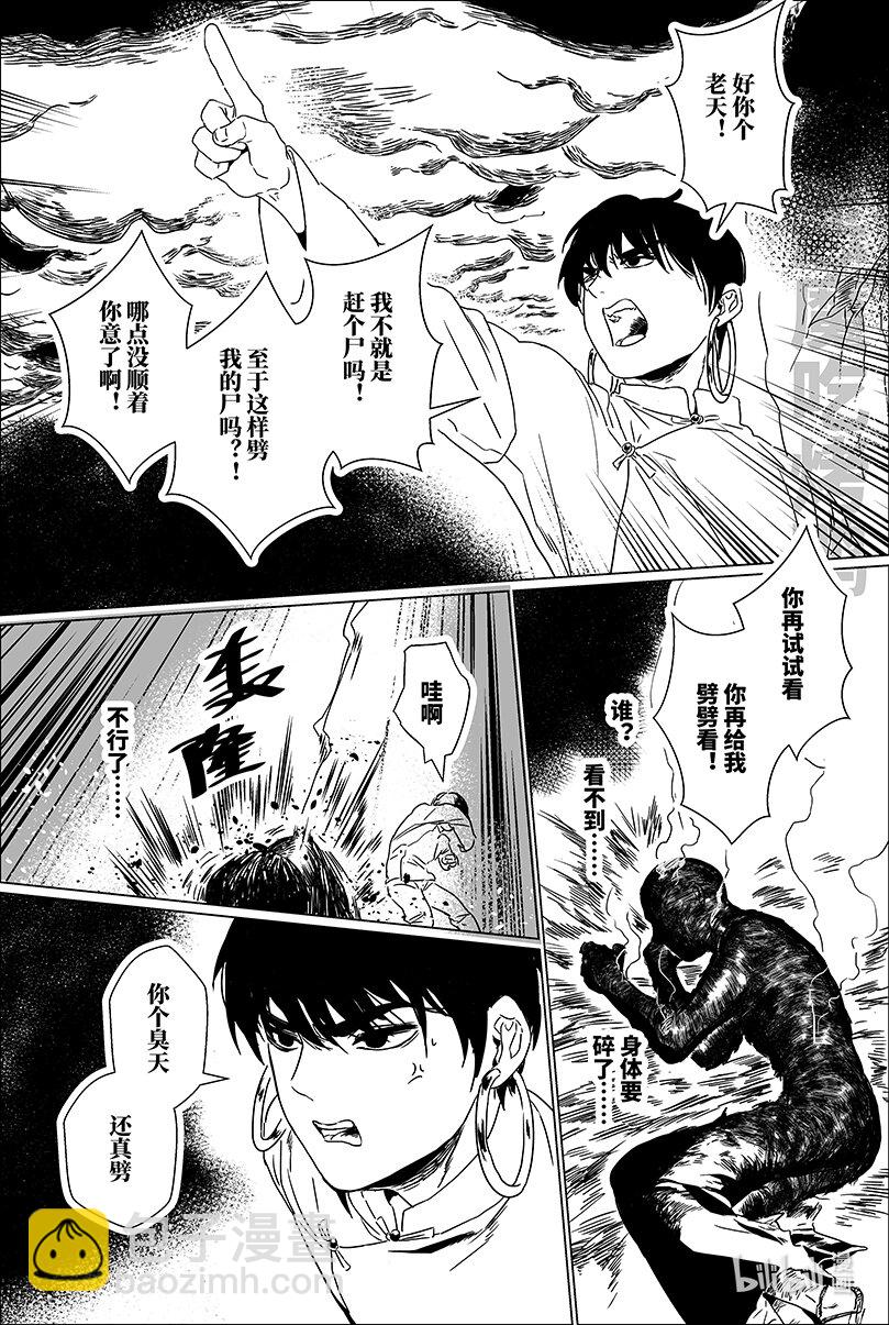 第三话 叁-第3话