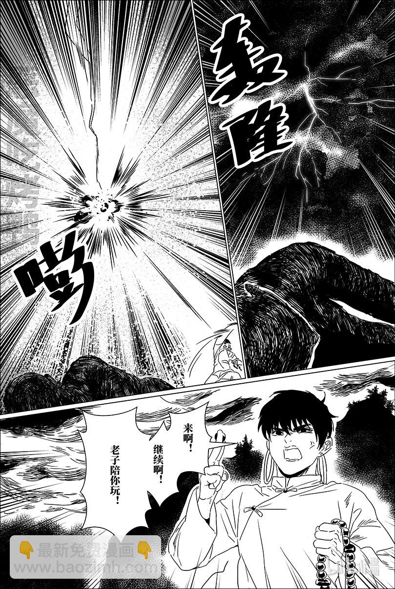 第三话 叁-第3话