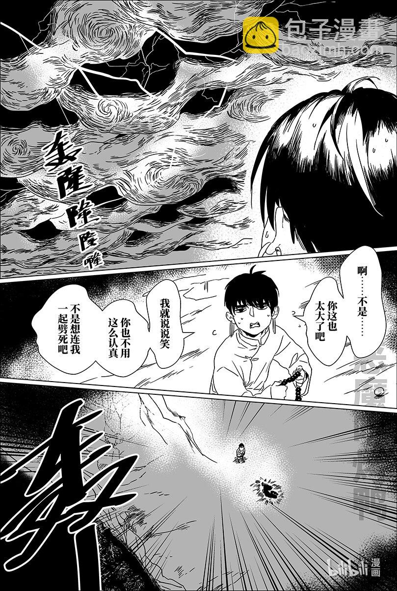 第三话 叁-第3话